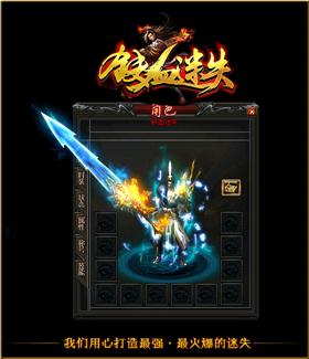 天龙八部手游私服打金